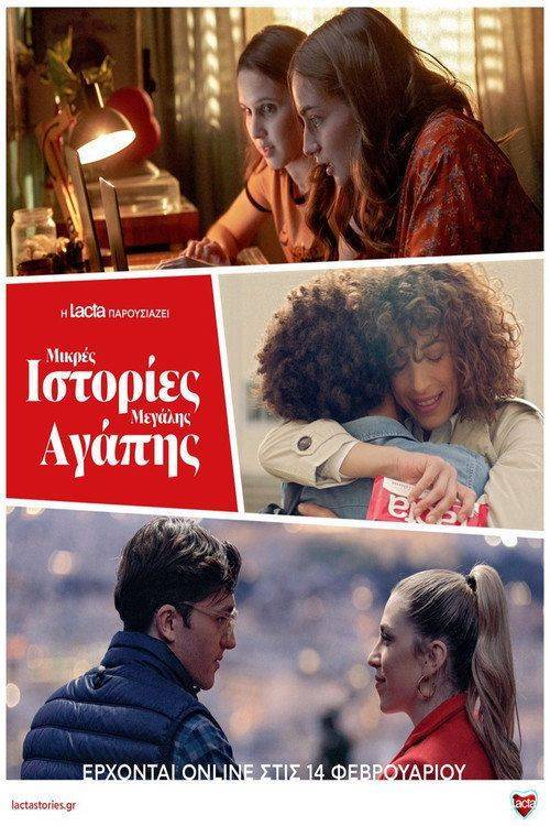 Foto de Ρεύμα Μικρές Ιστορίες Μεγάλης Αγάπης EP.3 (Επεισόδιο 3) με ελληνικούς υπότιτλους online
