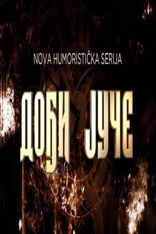 Foto de Гледај Dođi juče EP.25 (Епизода 25) са српским преводом онлайн