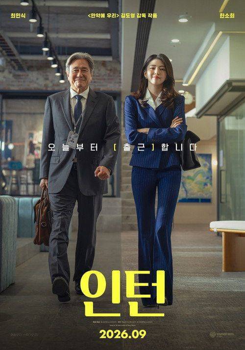 Foto de 영화 인턴 《2026》 한국어 자막으로 보기