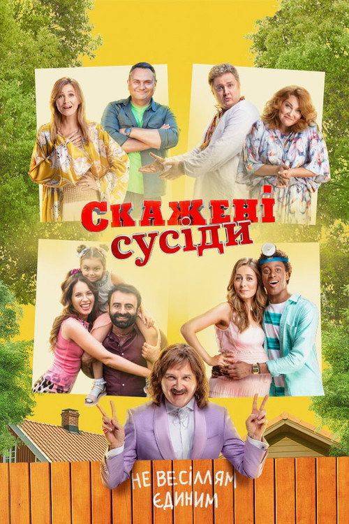 Foto de Дивитися 『Скажені сусіди S3 EP.24 (Сезон 3 Епізод 24)』 з українськими субтитрами