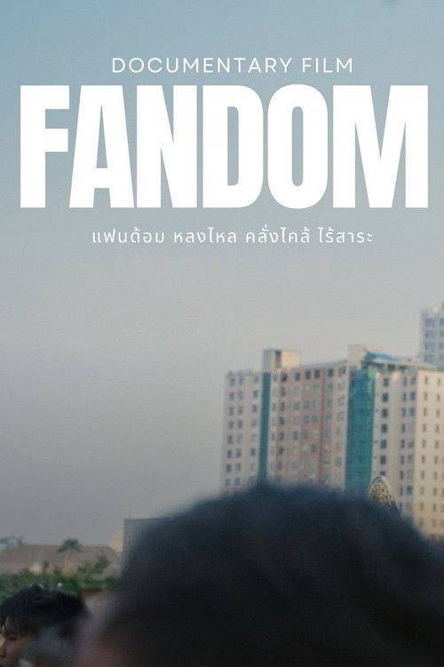 Foto de ดาวน์โหลดหนัง 『Fandom: Fascination, Craze or Pointless』 (•2026•) ซับไทย เต็มเรื่อง