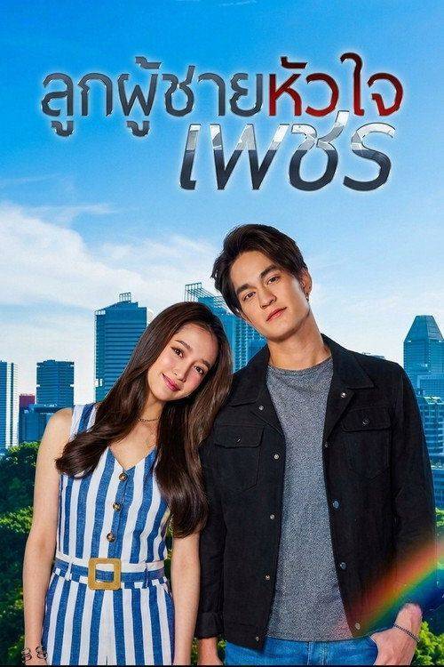 Foto de ดู ลูกผู้ชายหัวใจเพชร EP.30 (ตอน 30) ซับไทย ออนไลน์