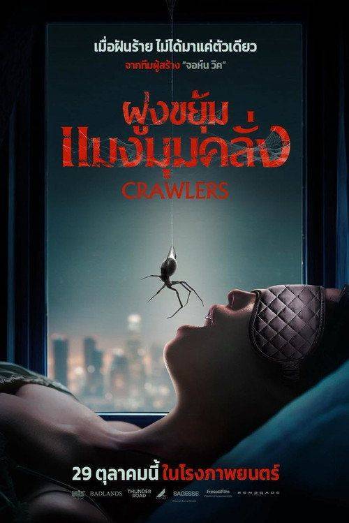 Foto de ดูหนัง ฝูงขยุ้ม แมงมุมคลั่ง 〔2026〕 ซับไทย ออนไลน์ | 『Crawlers 2026』