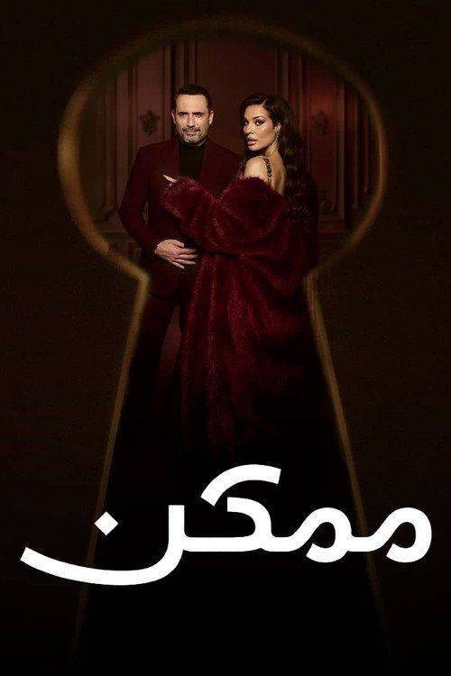 Foto de مسلسل EP.21 (الحلقة 21) ممكن مترجم كامل جودة عالية