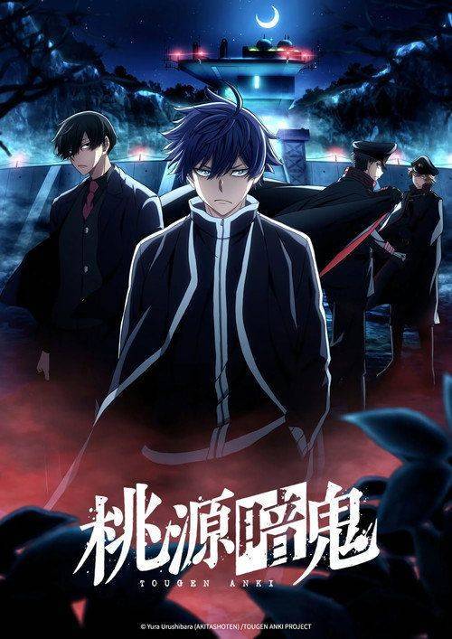 Foto de Ver 『Tougen Anki S2 EP.3-5 (Temporada 2 Episodio 3-5)』 con subtítulos en español