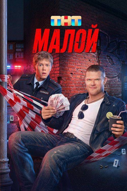 Foto de Стримить Малой EP.16 (Эпизод 16) с русскими субтитрами онлайн