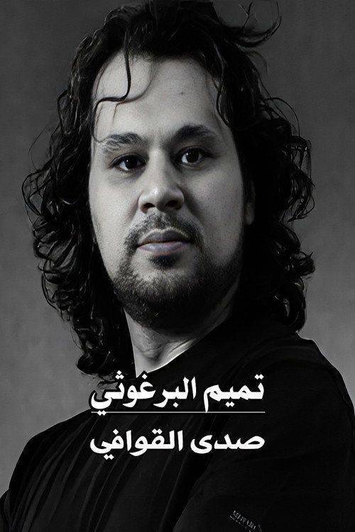Foto de فيلم 「تميم البرغوثي : صدى القوافي」 [•2026•] مترجم كامل جودة عالية