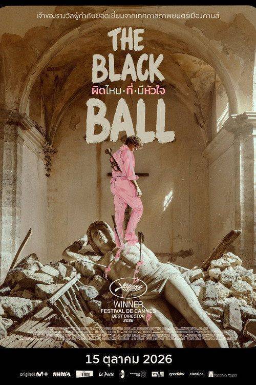 Foto de ดูหนัง 『ผิดไหมที่มีหัวใจ』 《2026》 ซับไทย ออนไลน์ | 「La bola negra 2026」