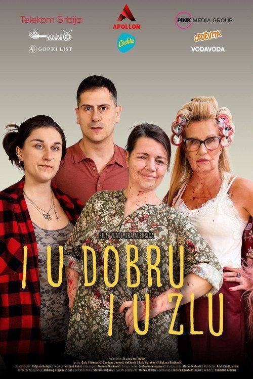 Foto de Стримуј Филм “I u dobru i u zlu” 「2026」 са српским преводом