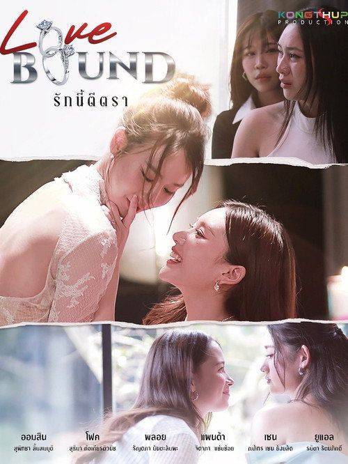 Foto de สตรีม 「รักนี้ตีตรา EP.1 (ตอน 1)」 ซับไทย ฟรี