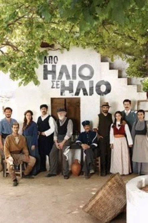 Foto de Ρεύμα Από Ήλιο σε Ήλιο EP.60 (Επεισόδιο 60) με ελληνικούς υπότιτλους online