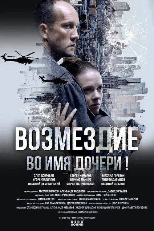 Foto de Смотреть Возмездие EP.7 (Эпизод 7) с русскими субтитрами