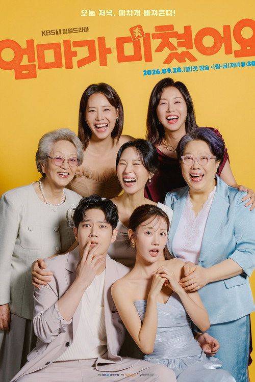 Foto de 스트리밍 “엄마가 미쳤어요 EP.14-16 (에피소드 14-16)” 무료 자막