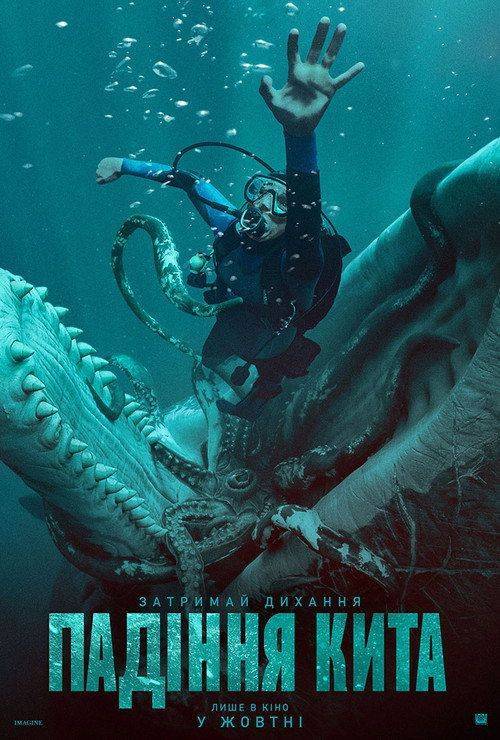 Foto de Дивись Фільм 『Падіння кита』 (•2026•) з Українськими Субтитрами | [Whalefall 2026]