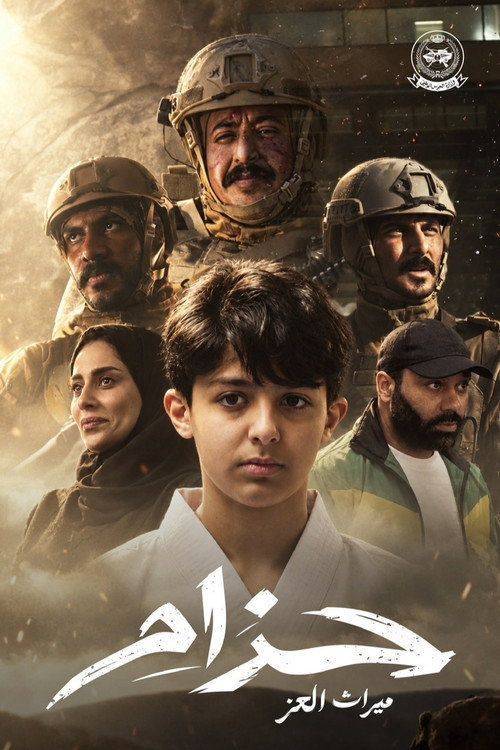 Foto de شاهد فيلم 『حزام』 〔2026〕 مترجم اون لاين