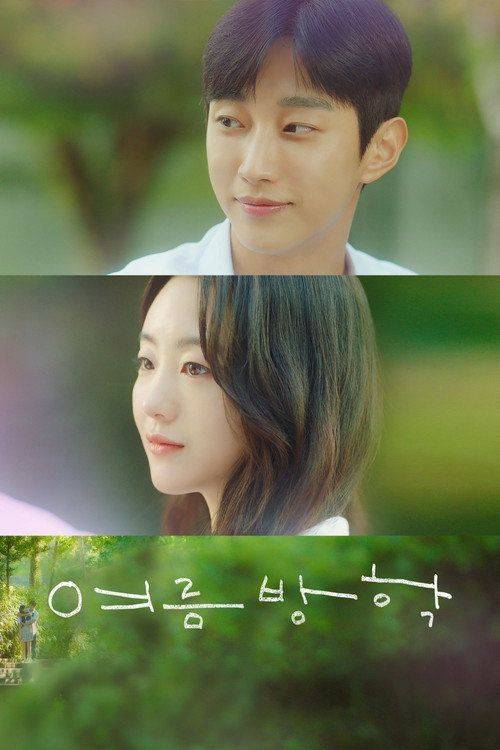 Foto de 시청 『여름방학 EP.1-3 (에피소드 1-3)』 한국어 자막 온라인
