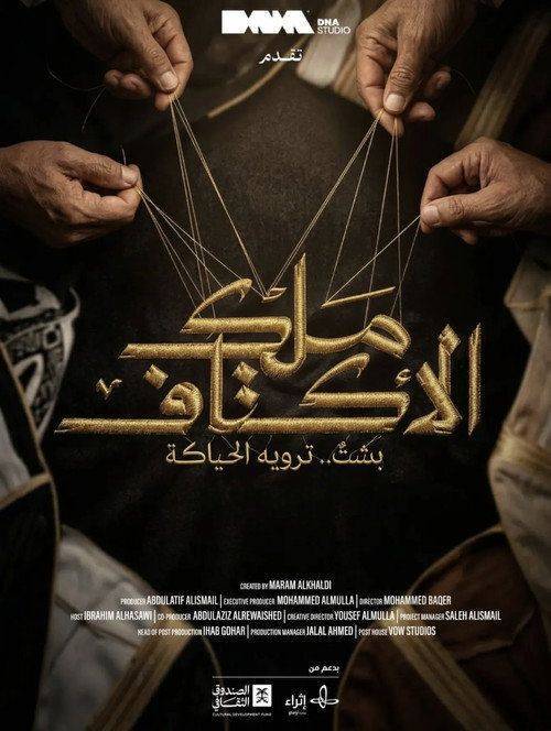 Foto de شاهد فيلم ملك الأكتاف (•2026•) مترجم اون لاين