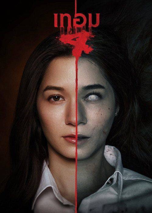 Foto de ดาวน์โหลดหนัง เทอม 4 (•2026•) ซับไทย เต็มเรื่อง