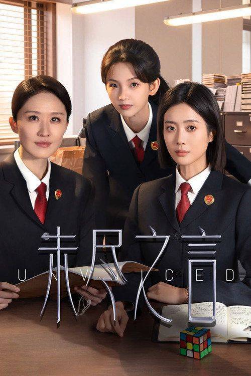 Foto de 观看 「未尽之言 EP.9-11 (集 9-11)」 中文字幕在线