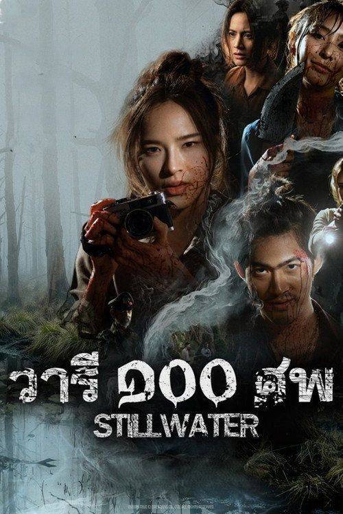 Foto de สตรีม วารี ๑๐๐ ศพ EP.7 (ตอน 7) ซับไทย ฟรี