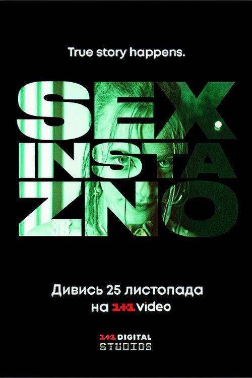 Foto de Дивитися “Секс, Інста і ЗНО EP.12 (Епізод 12)” з українськими субтитрами