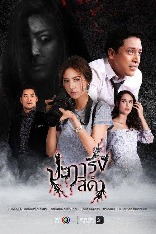 Foto de ดู 『ปะการังสีดำ EP.30 (ตอน 30)』 ซับไทย ออนไลน์