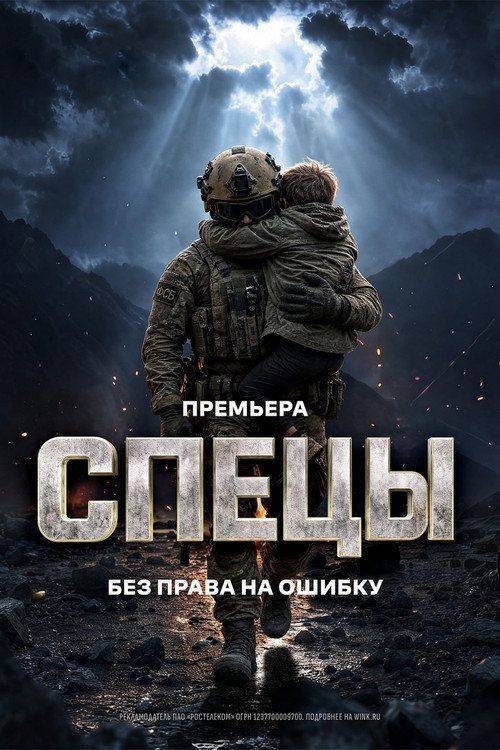 Foto de Стримить Спецы EP.4-6 (Эпизод 4-6) с русскими субтитрами онлайн