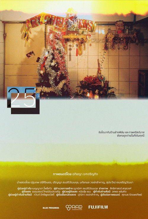 Foto de ดาวน์โหลดหนัง 25 (•2026•) ซับไทย เต็มเรื่อง