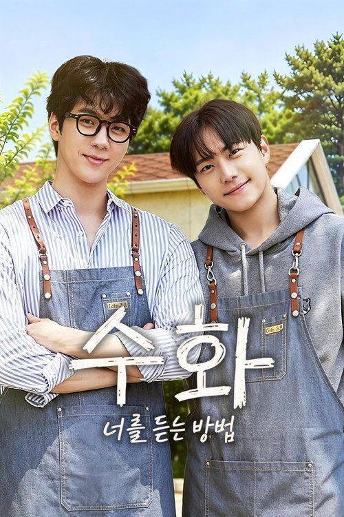 Foto de 시청 수화 : 너를 듣는 방법 EP.51 (에피소드 51) 한국어 자막 온라인