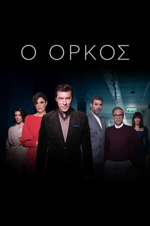 Foto de Παρακολούθησε Ο Όρκος EP.36 (Επεισόδιο 36) με ελληνικούς υπότιτλους