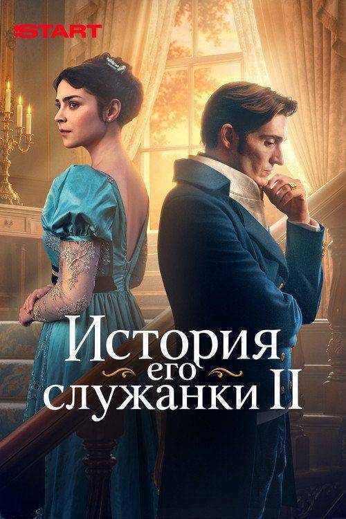 Foto de Смотреть История его служанки S2 EP.5-7 (Сезон 2 Эпизод 5-7) с русскими субтитрами