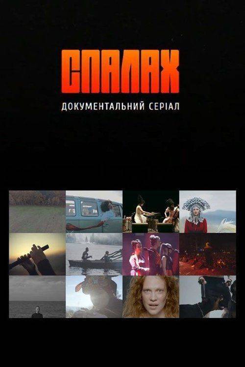 Foto de Дивитися Спалах EP.10 (Епізод 10) з українськими субтитрами