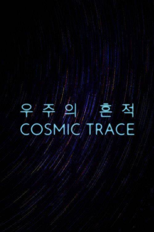 Foto de 우주의 흔적 [2026] 무료 다시보기 자막