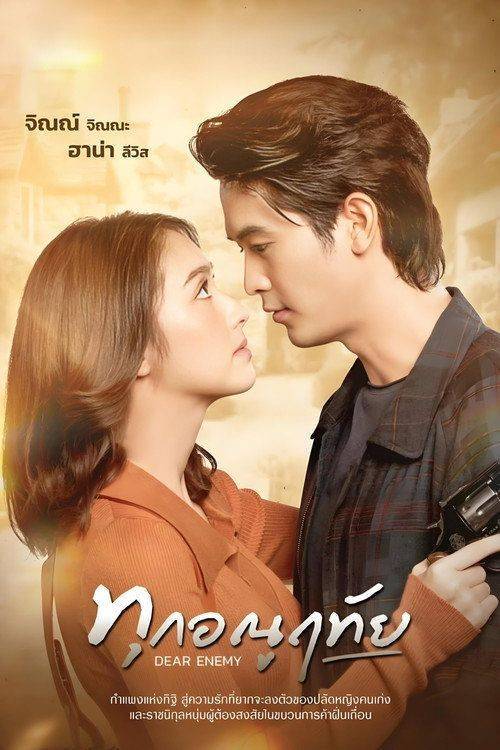 Foto de สตรีม ทุกอณูฤทัย EP.10-12 (ตอน 10-12) ซับไทย ฟรี