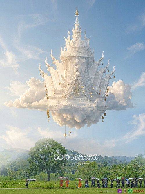 Foto de ดาวน์โหลดหนัง ส่งสการ 【2026】 ซับไทย เต็มเรื่อง