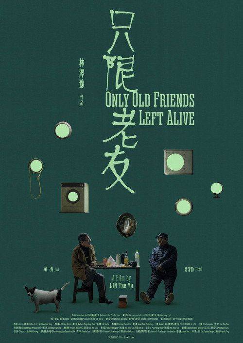 Foto de 观看电影 只限老友 [•2026•] 中文字幕在线