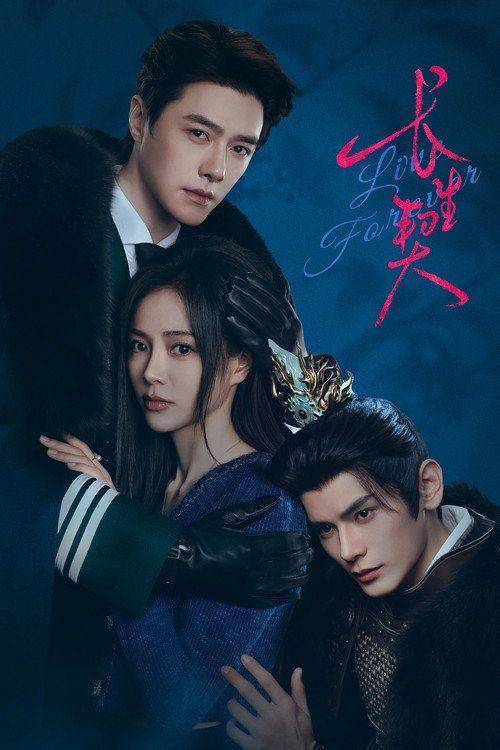 Foto de 观看 『长生契 EP.20 (集 20)』 中文字幕在线