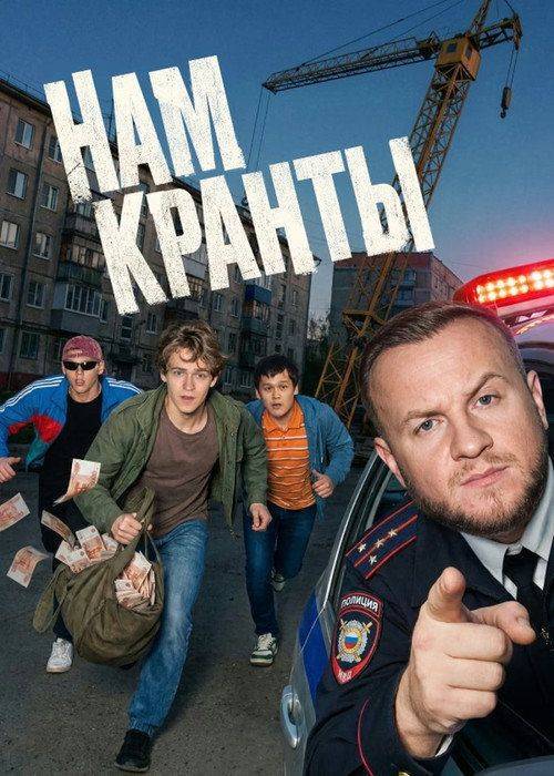 Foto de Смотреть Нам кранты EP.8 (Эпизод 8) с русскими субтитрами
