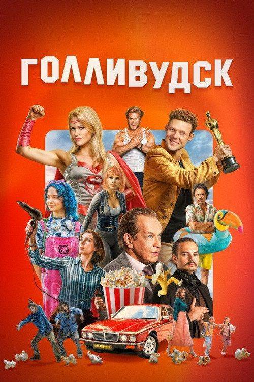 Foto de Смотреть Голливудск EP.12 (Эпизод 12) с русскими субтитрами