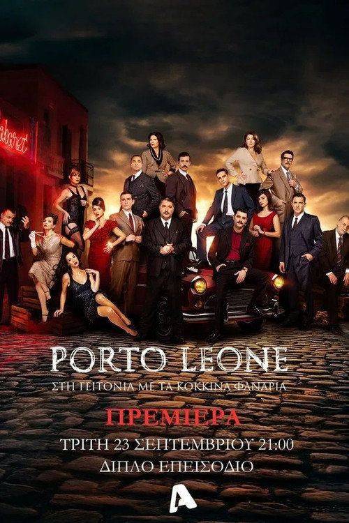 Foto de Παρακολούθησε Porto Leone: Στη γειτονιά με τα κόκκινα φανάρια EP.60 (Επεισόδιο 60) με ελληνικούς υπότιτλους