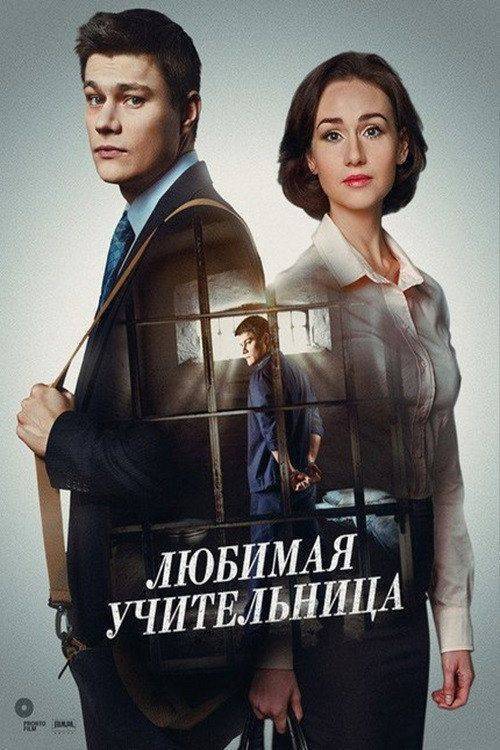 Foto de Дивитися “Улюблена вчителька EP.8 (Епізод 8)” з українськими субтитрами