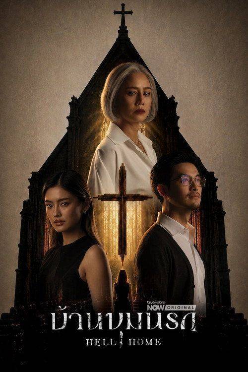 Foto de สตรีม บ้านขุมนรก EP.1 (ตอน 1) ซับไทย ฟรี