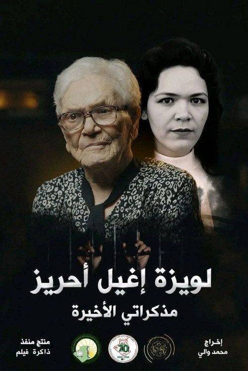 Foto de شاهد فيلم لويزة إيغيل أحريز، مذكراتي الأخيرة 「2026」 مترجم اون لاين