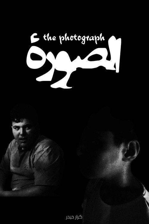Foto de شاهد فيلم الصورة [2026] مترجم اون لاين