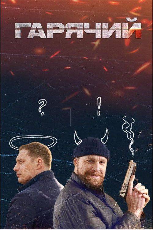 Foto de Стримити Гарячий EP.12 (Епізод 12) з українськими субтитрами онлайн