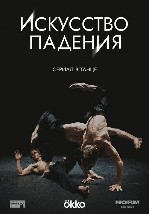 Foto de Смотреть 「Искусство падения EP.5-7 (Эпизод 5-7)」 с русскими субтитрами