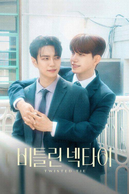 Foto de 스트리밍 비틀린 넥타이 EP.2-4 (에피소드 2-4) 무료 자막