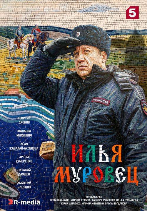 Foto de Стримить Илья Муровец EP.12 (Эпизод 12) с русскими субтитрами онлайн
