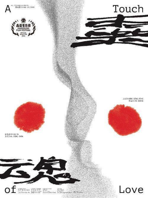 Foto de 在线观看电影 「靈魂」 [•2026•] 中文字幕