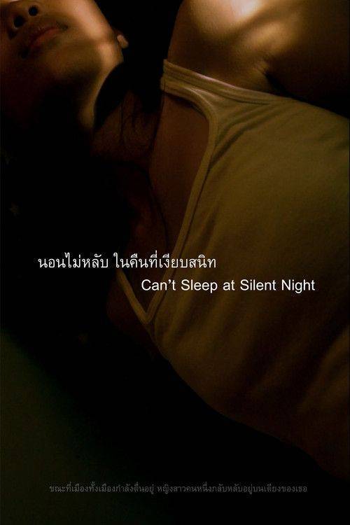 Foto de ดาวน์โหลดหนัง นอนไม่หลับ ในคืนที่เงียบสนิท 【2026】 ซับไทย เต็มเรื่อง
